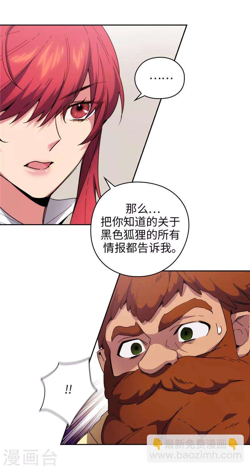 第179话 卡德梅温的警告-第181话