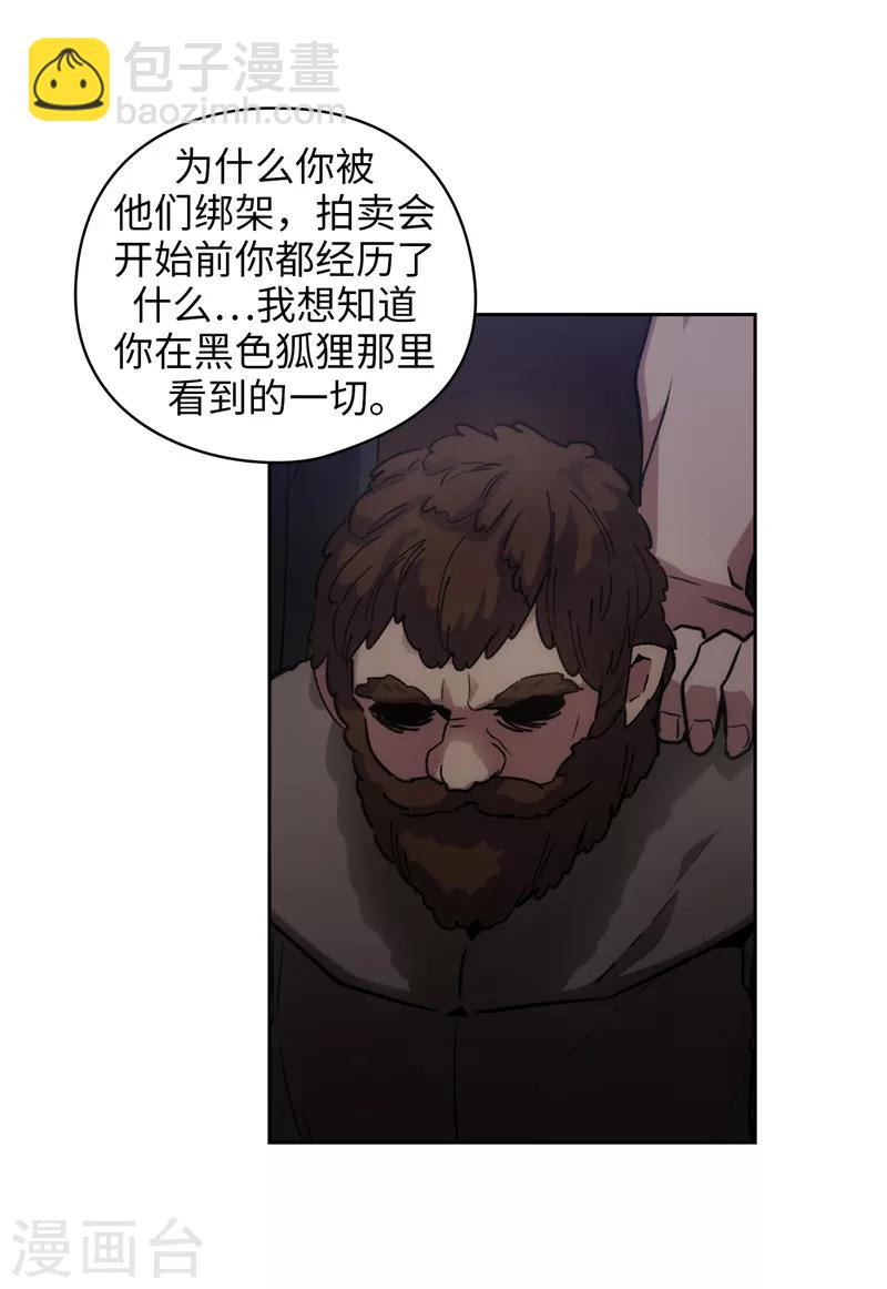 第179话 卡德梅温的警告-第181话