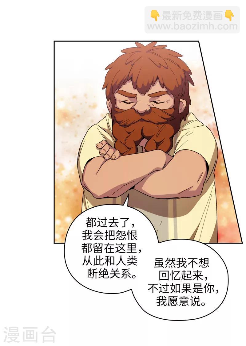 第179话 卡德梅温的警告-第181话