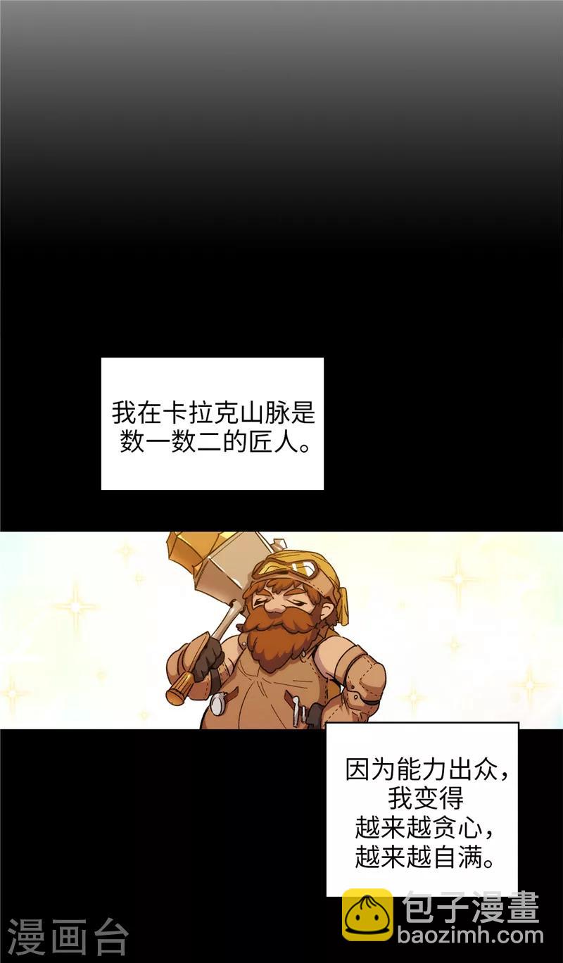 第179话 卡德梅温的警告-第181话