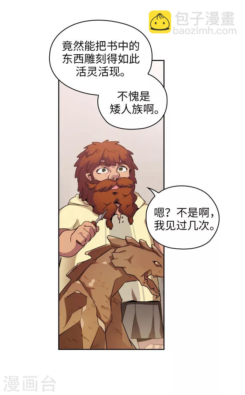 第179话 卡德梅温的警告-第181话