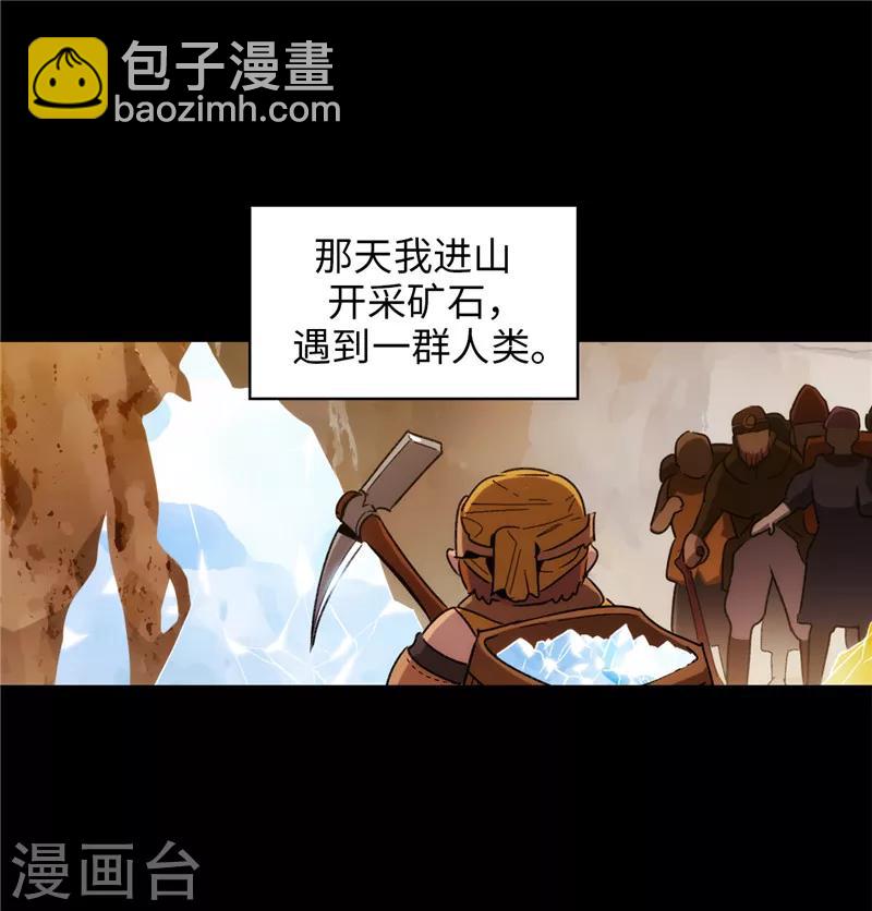 第179话 卡德梅温的警告-第181话