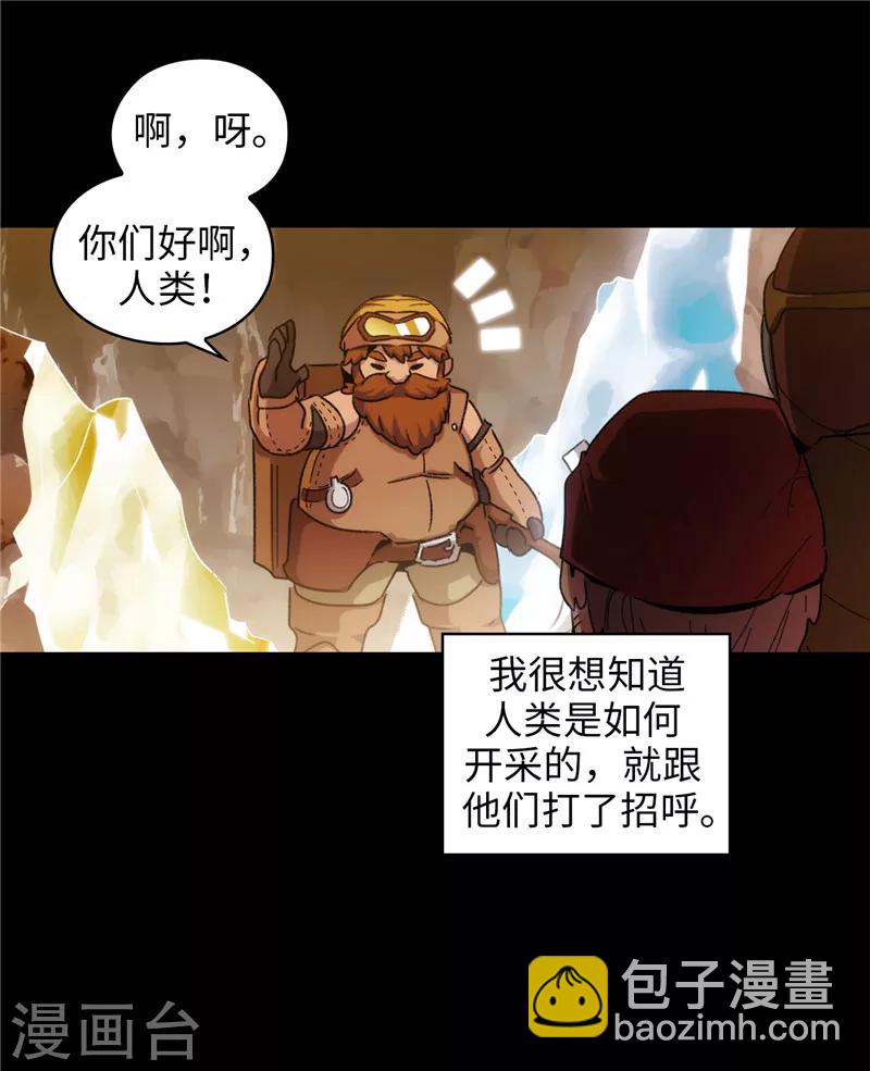 第179话 卡德梅温的警告-第181话