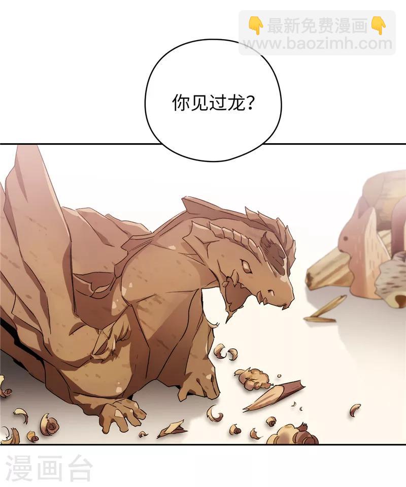 第179话 卡德梅温的警告-第181话