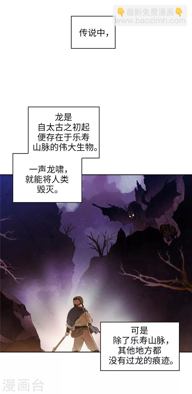 第179话 卡德梅温的警告-第181话