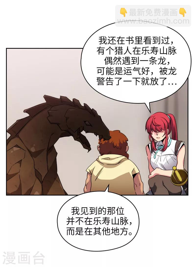 第179话 卡德梅温的警告-第181话