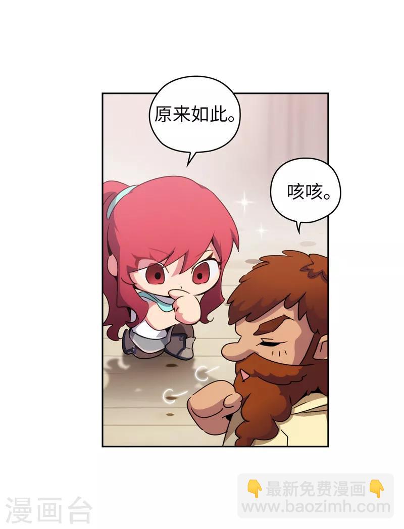 第179话 卡德梅温的警告-第181话