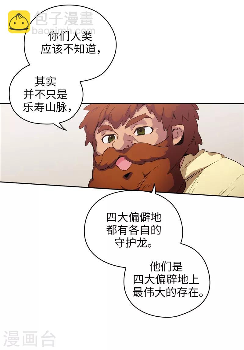 第179话 卡德梅温的警告-第181话