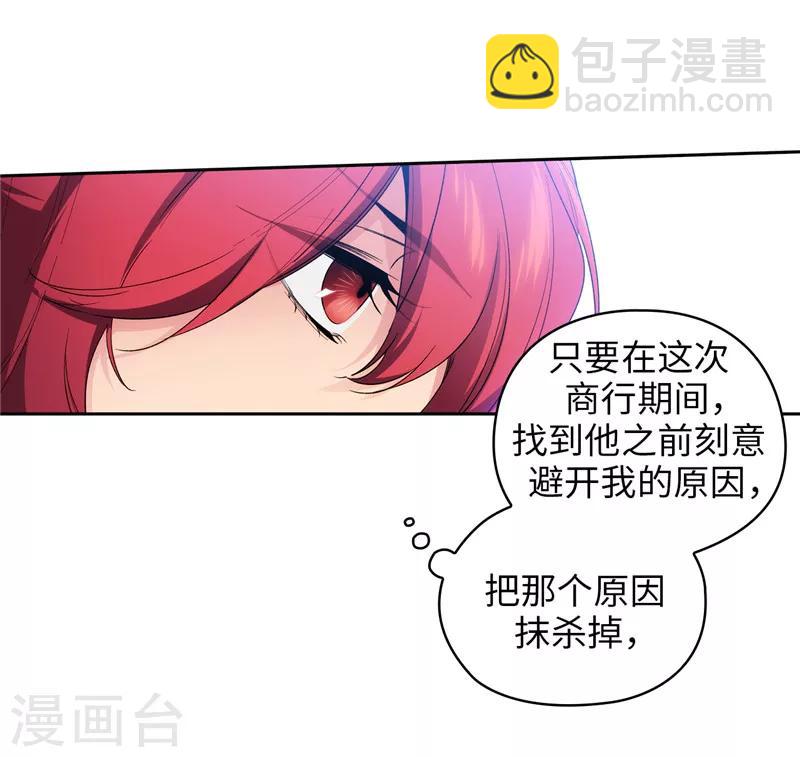 第181话 抓住机会-第183话