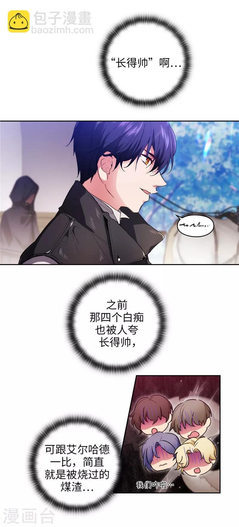 第181话 抓住机会-第183话