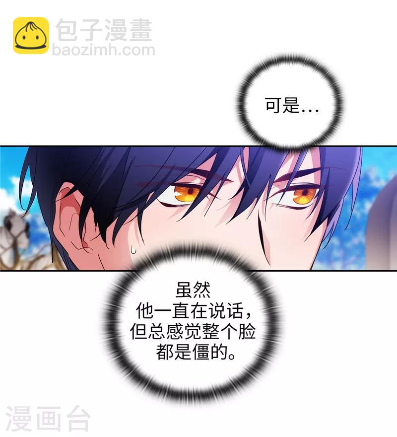 第181话 抓住机会-第183话