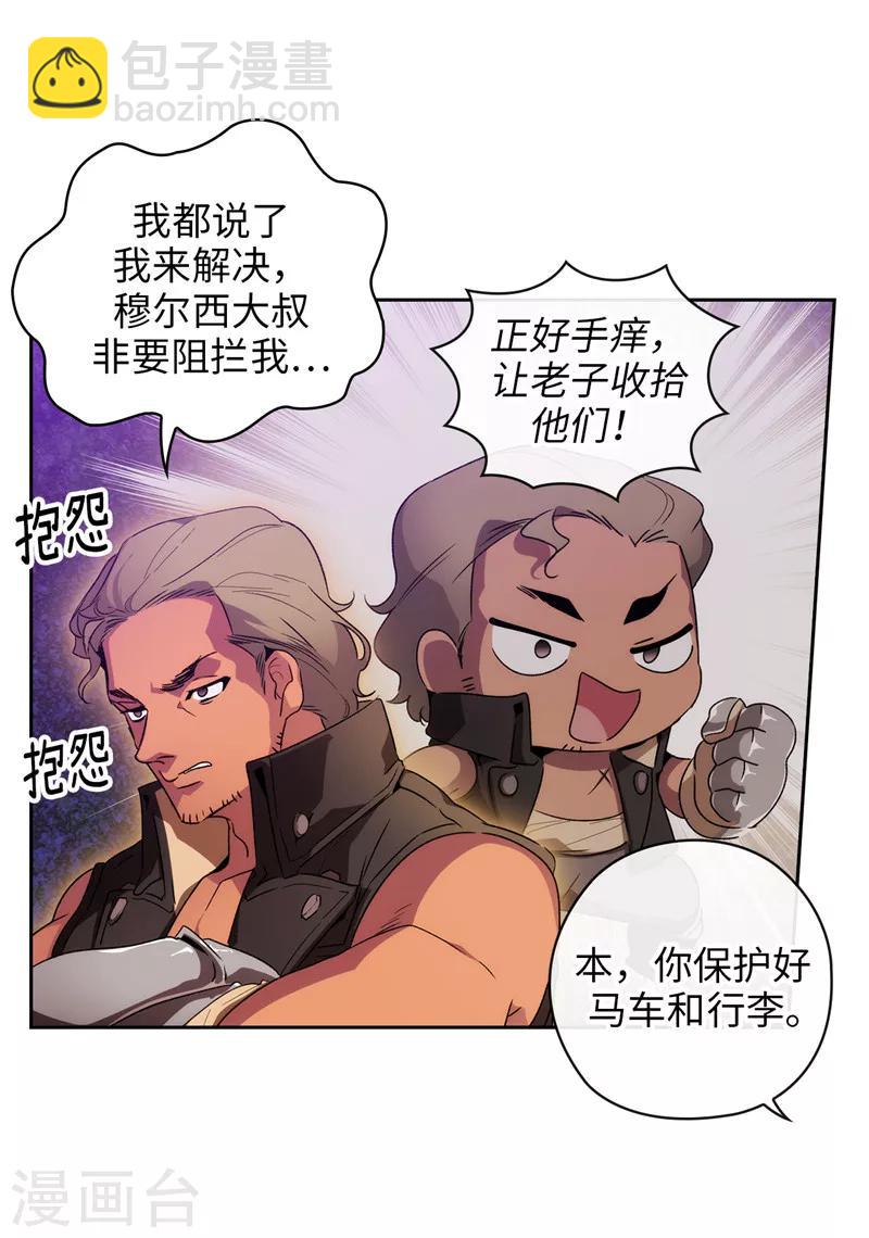 第183话 代你出手-第185话