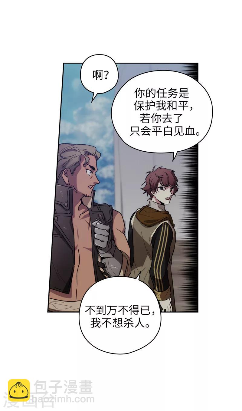 第183话 代你出手-第185话