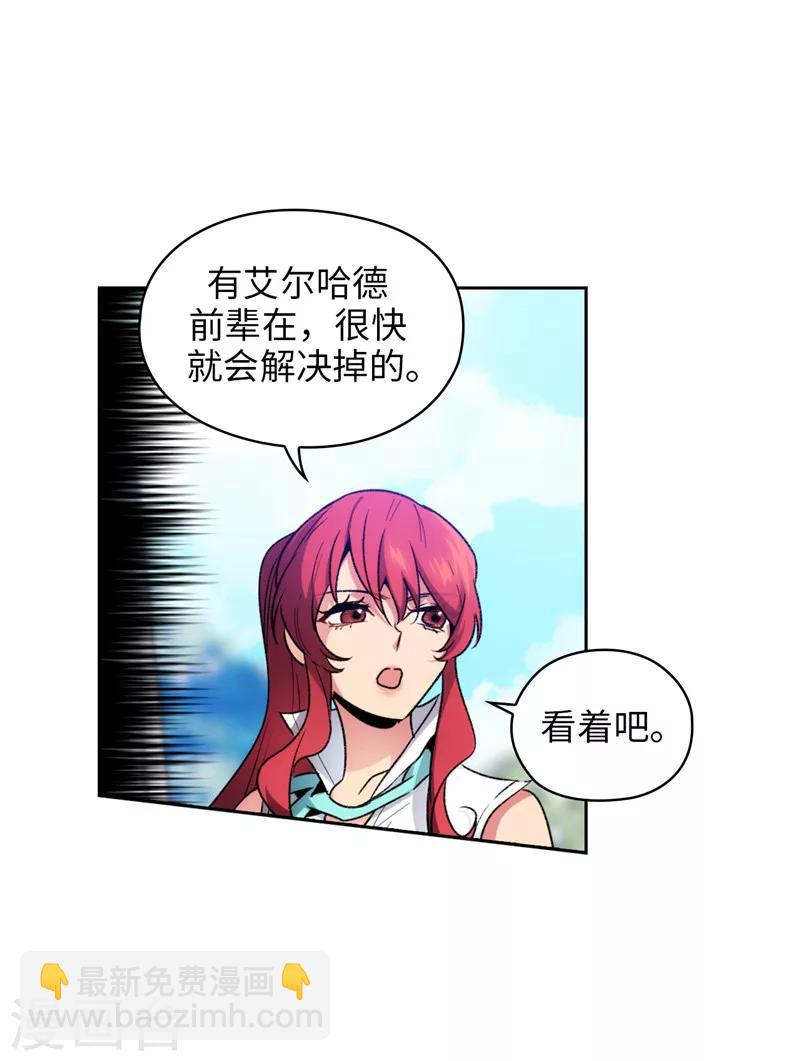 第183话 代你出手-第185话