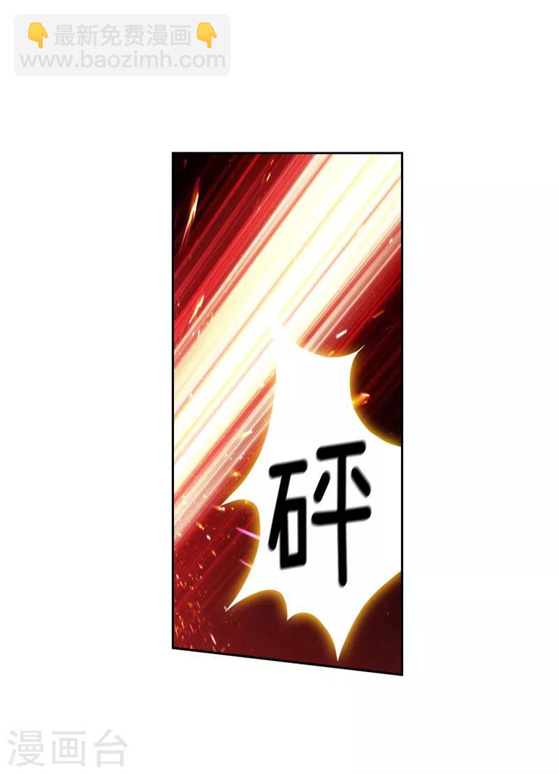 第183话 代你出手-第185话