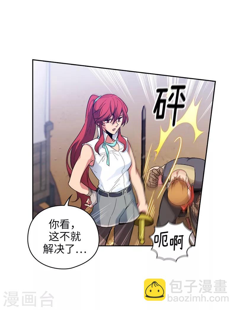 第183话 代你出手-第185话