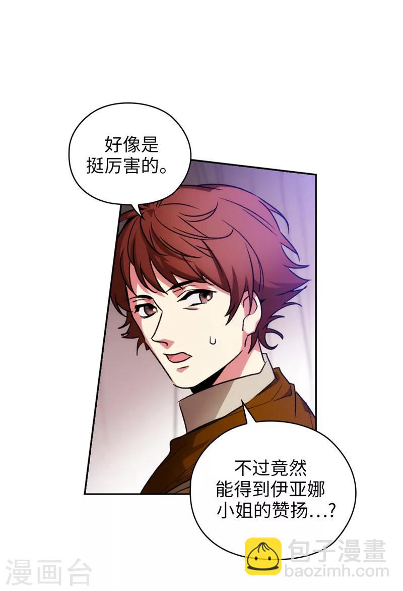 第183话 代你出手-第185话