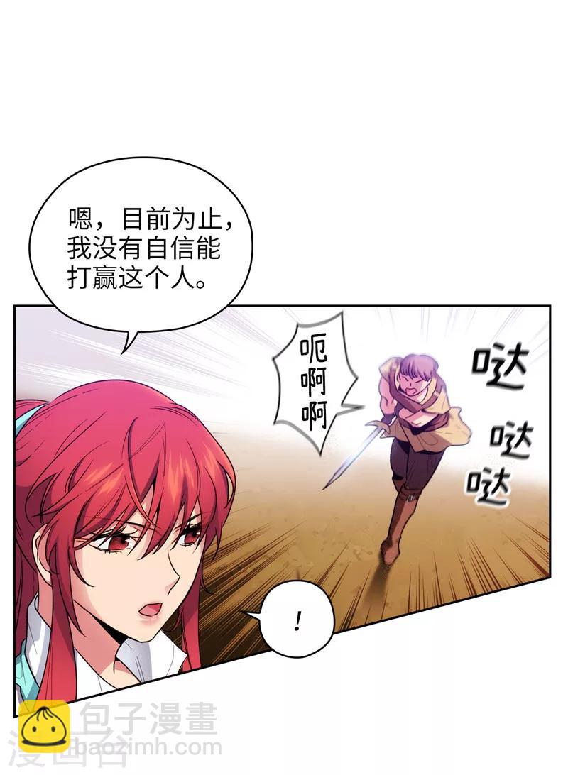 第183话 代你出手-第185话