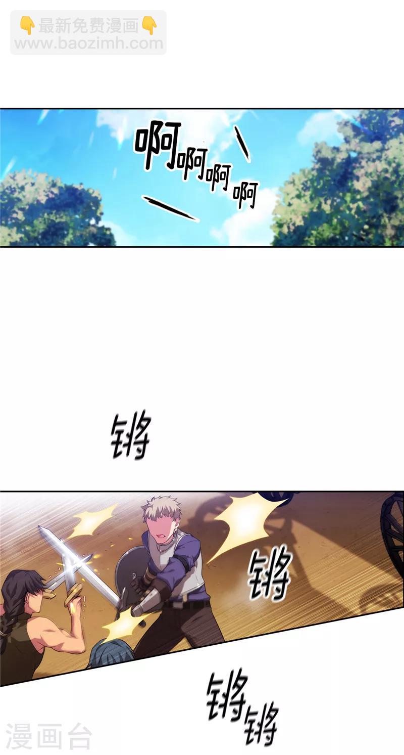 第183话 代你出手-第185话