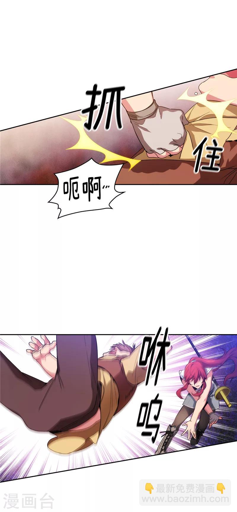 第183话 代你出手-第185话