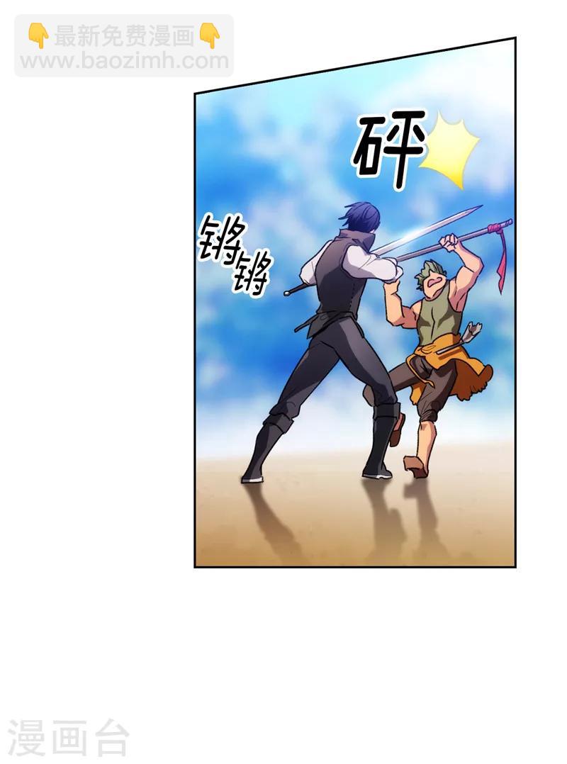 第183话 代你出手-第185话