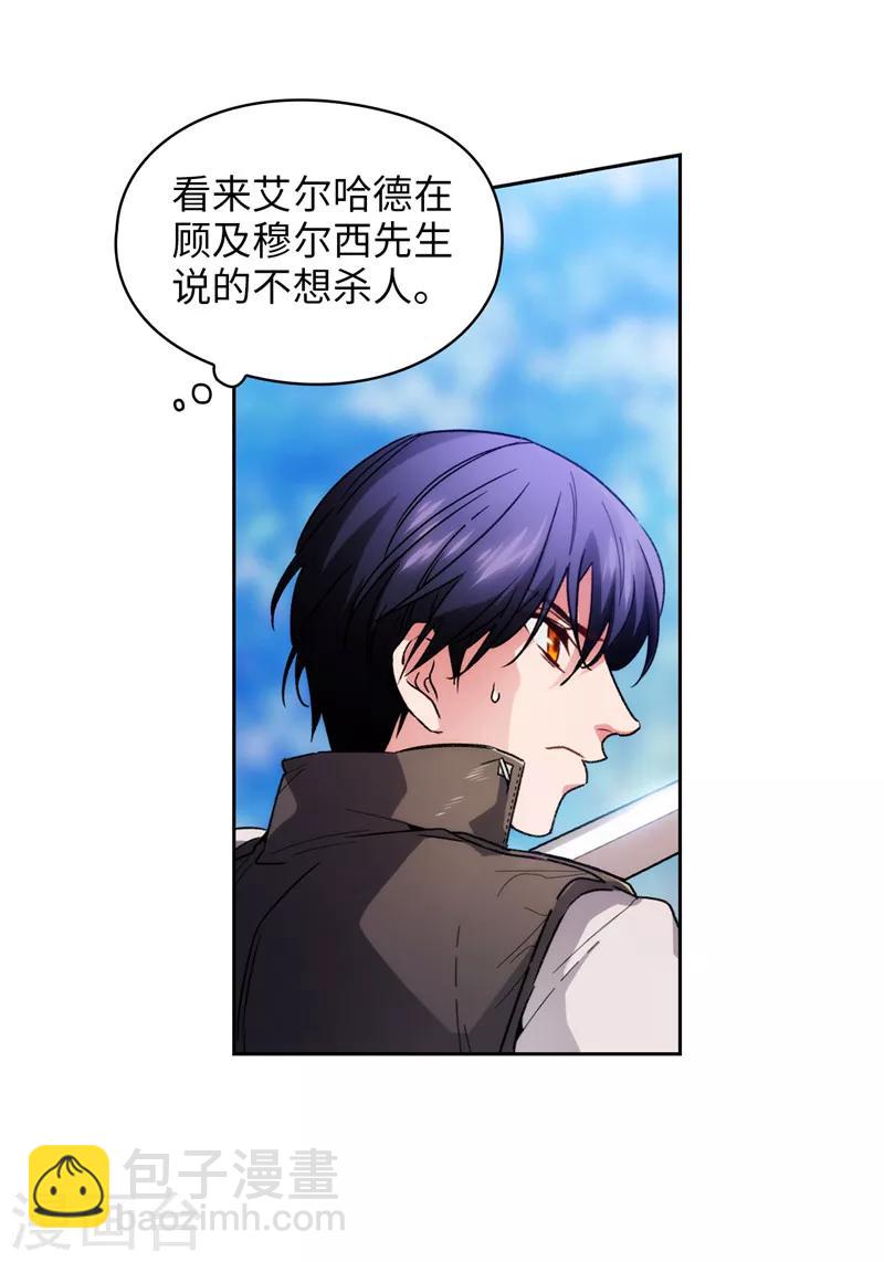 第183话 代你出手-第185话