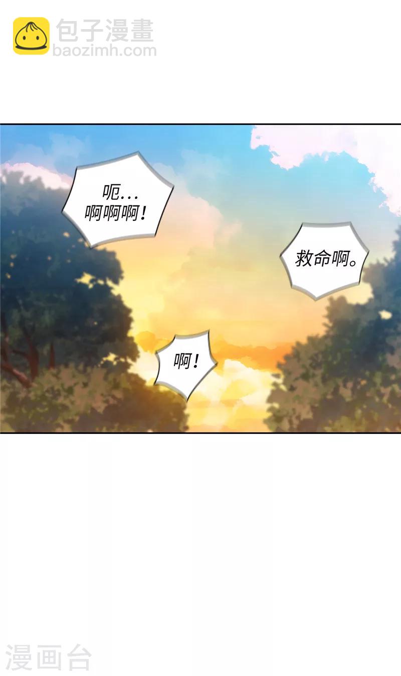 第183话 代你出手-第185话