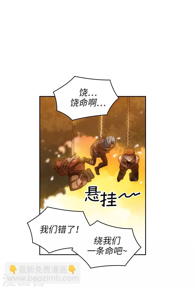 第183话 代你出手-第185话
