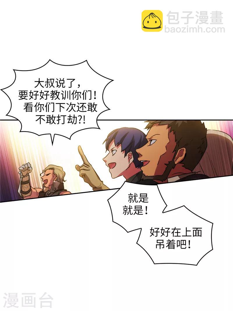 第183话 代你出手-第185话