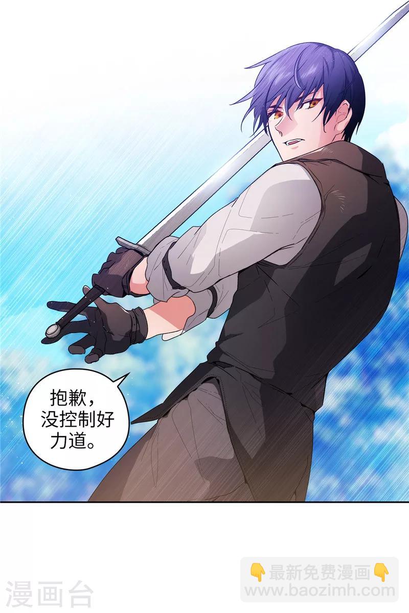 第183话 代你出手-第185话