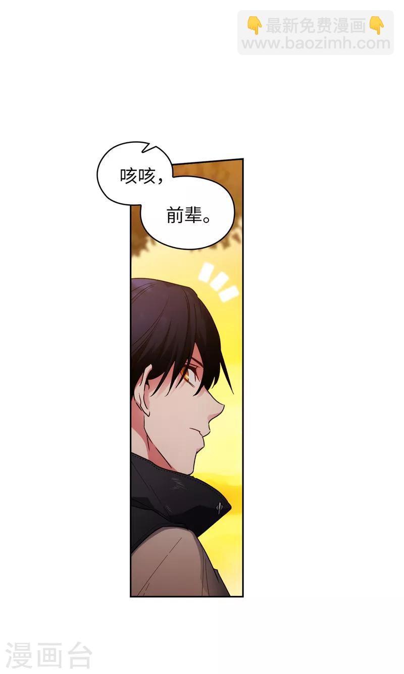 第183话 代你出手-第185话