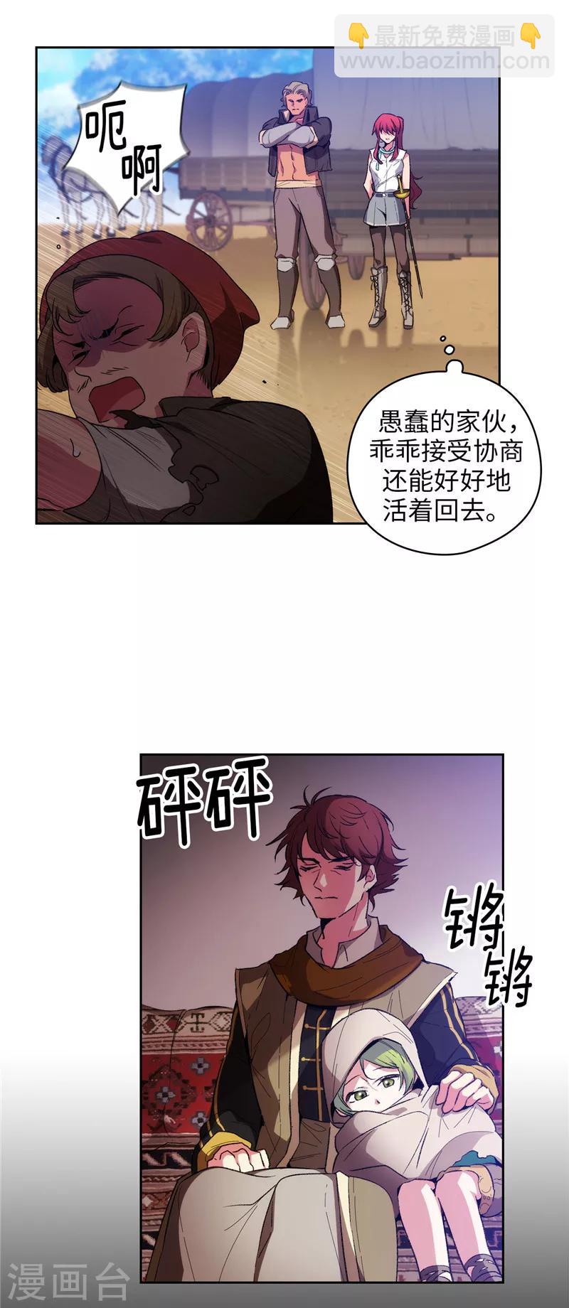 第183话 代你出手-第185话