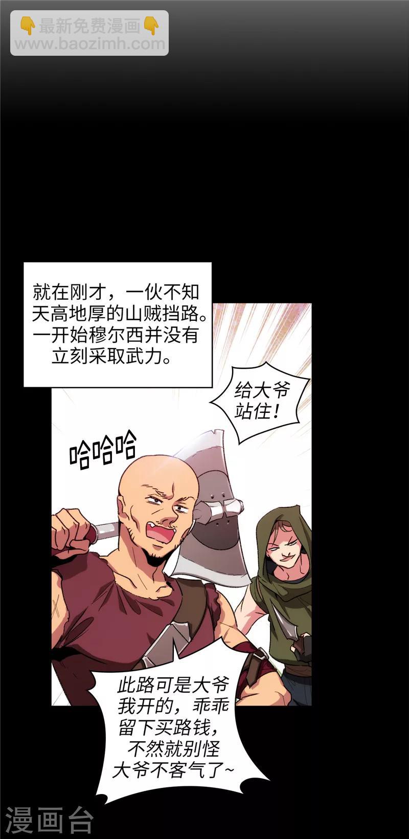 第183话 代你出手-第185话