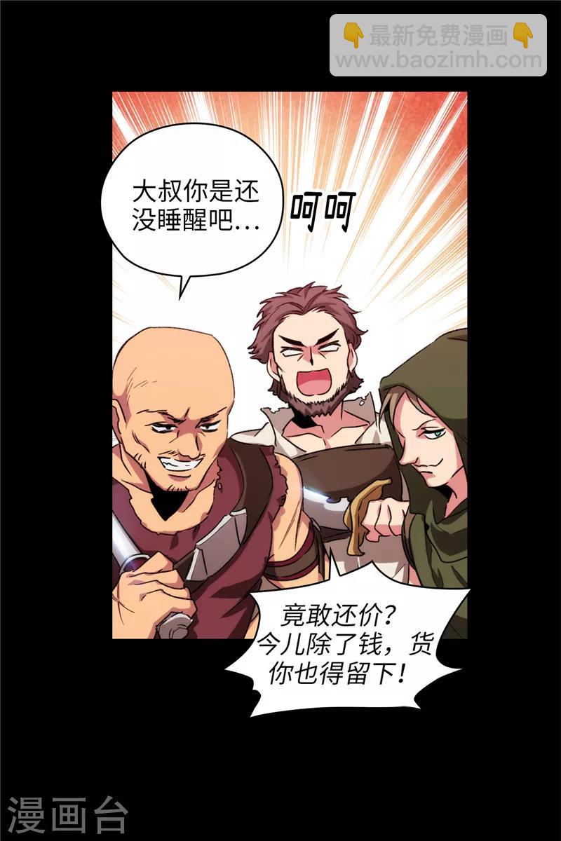 第183话 代你出手-第185话