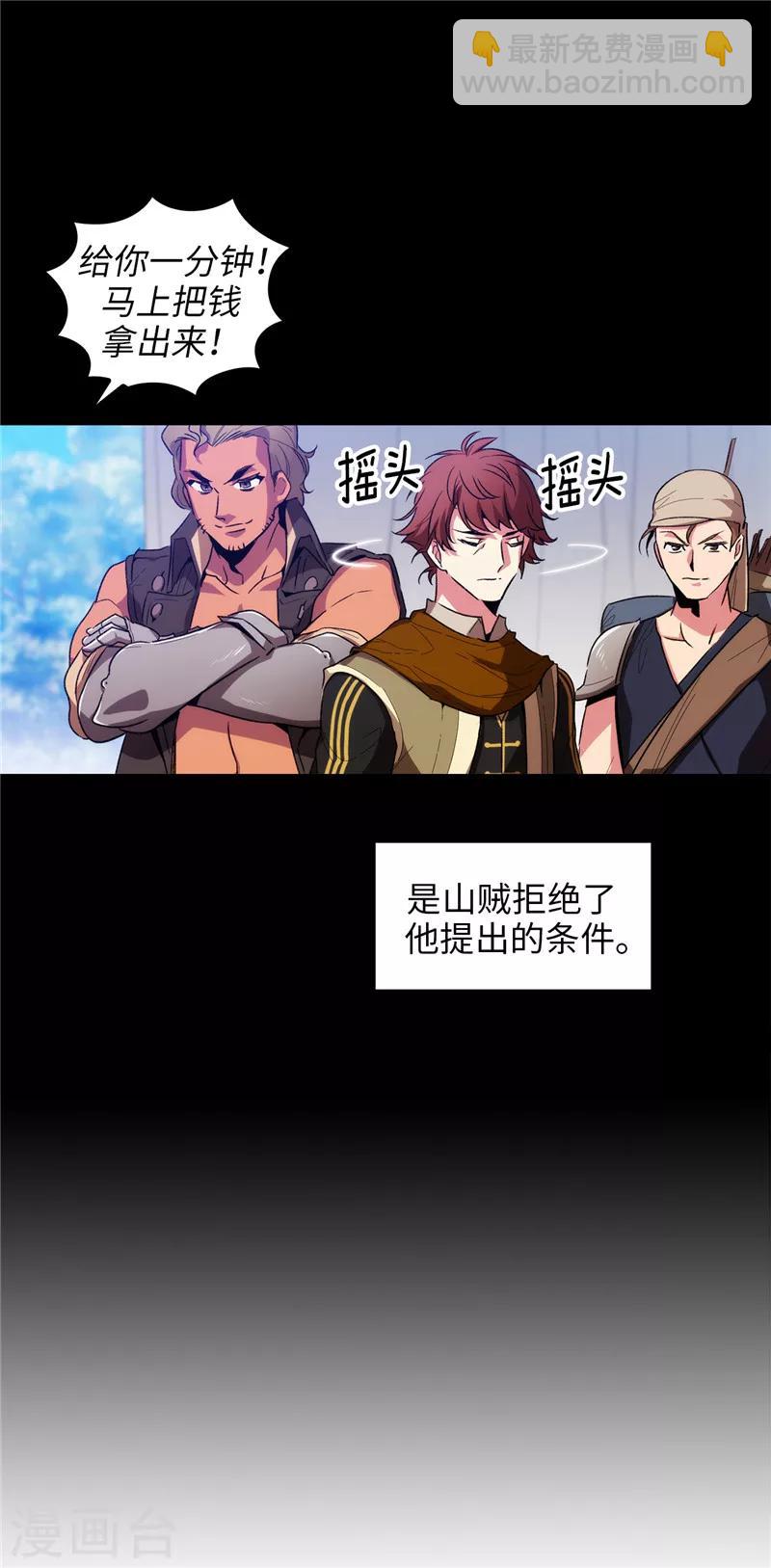 第183话 代你出手-第185话