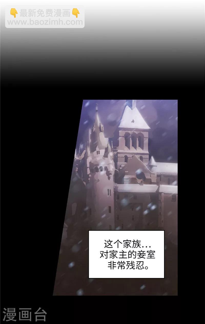 第185话 纯净的血统-第187话