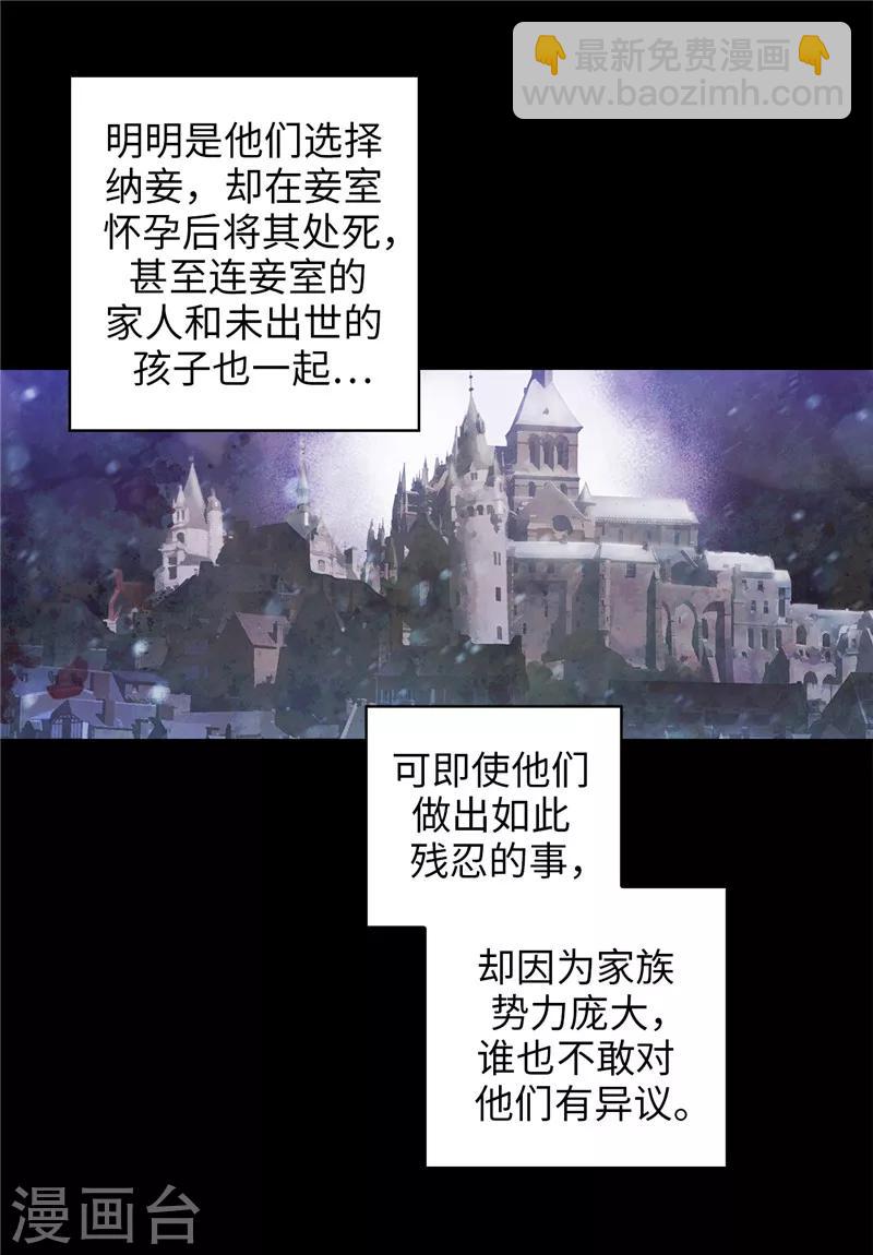 第185话 纯净的血统-第187话