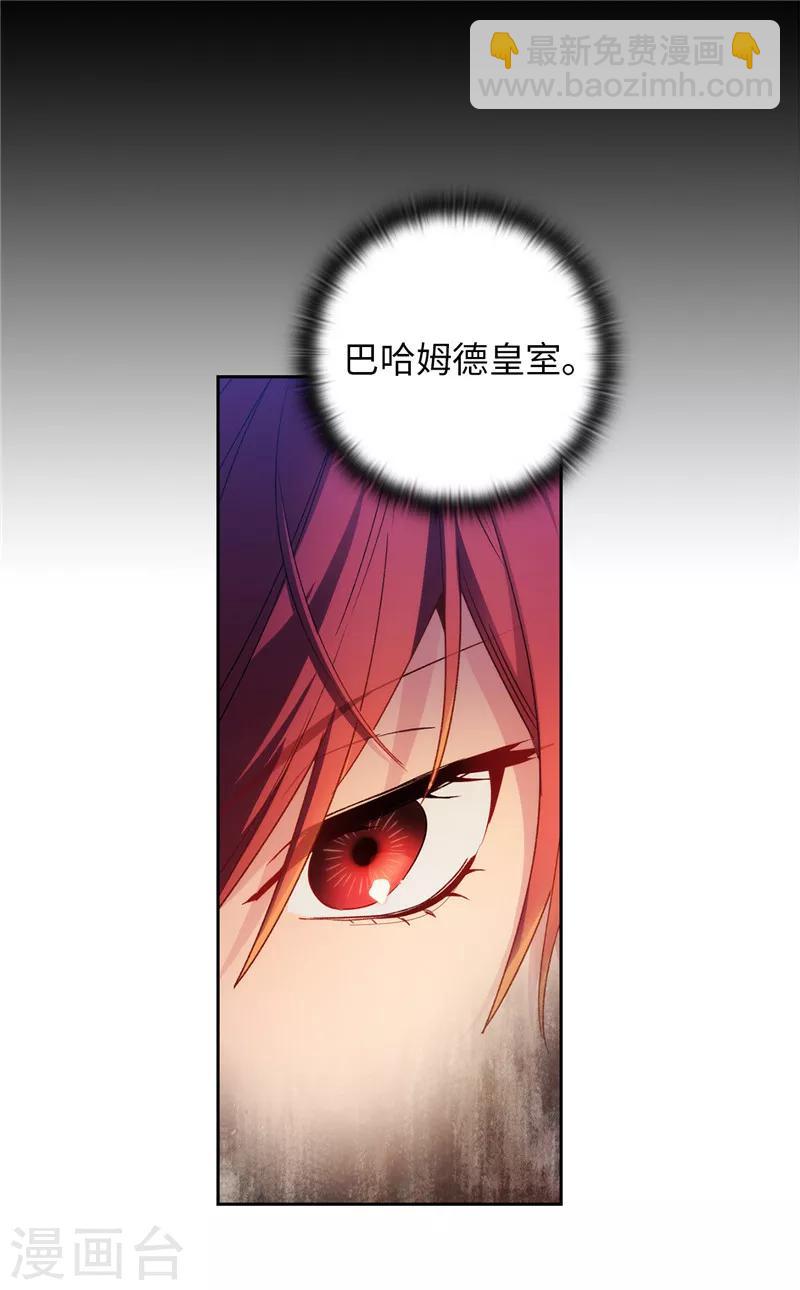 第185话 纯净的血统-第187话