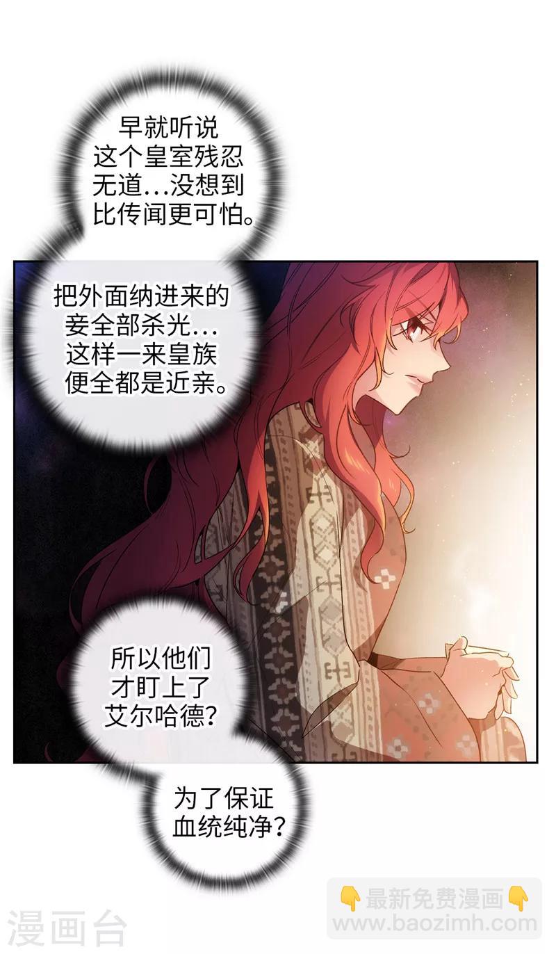 第185话 纯净的血统-第187话