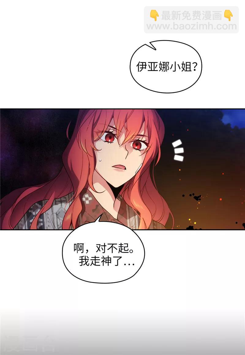 第185话 纯净的血统-第187话