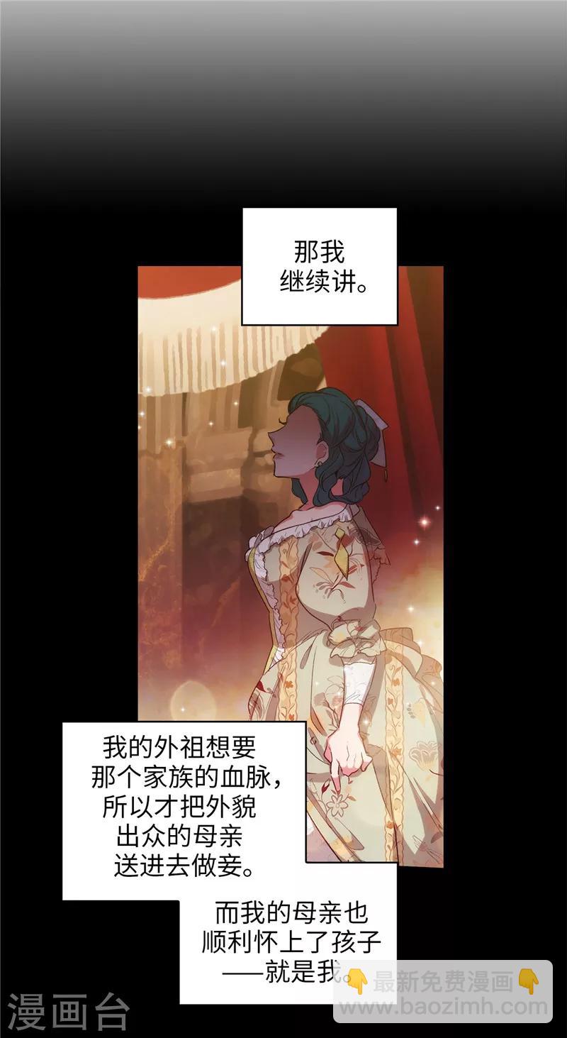 第185话 纯净的血统-第187话