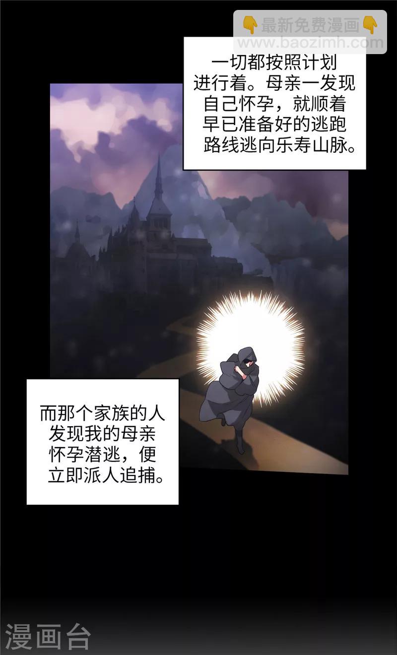 第185话 纯净的血统-第187话
