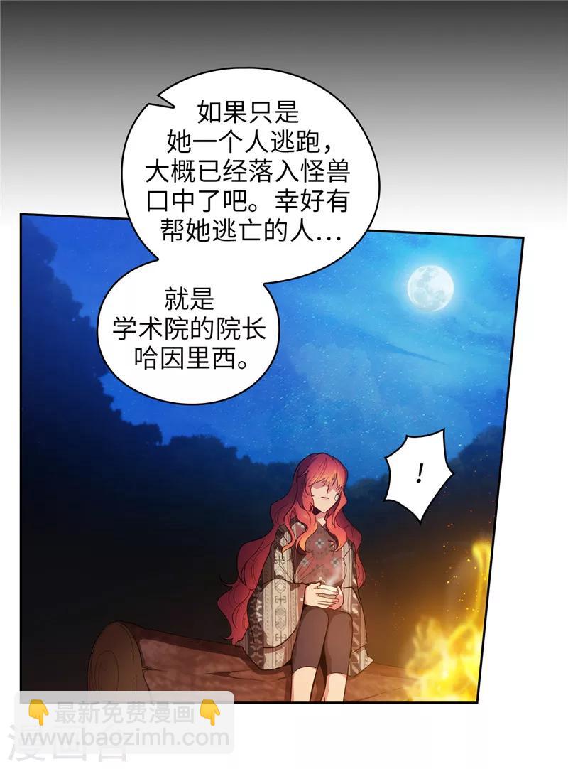 第185话 纯净的血统-第187话