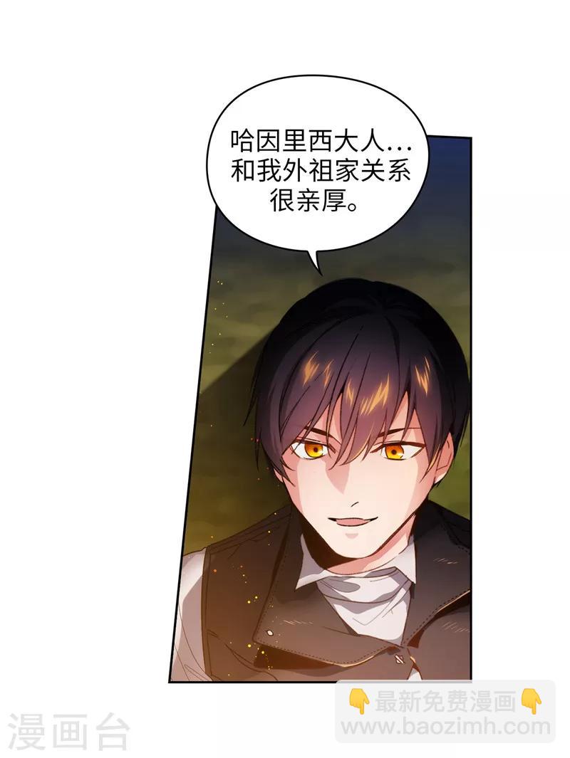 第185话 纯净的血统-第187话