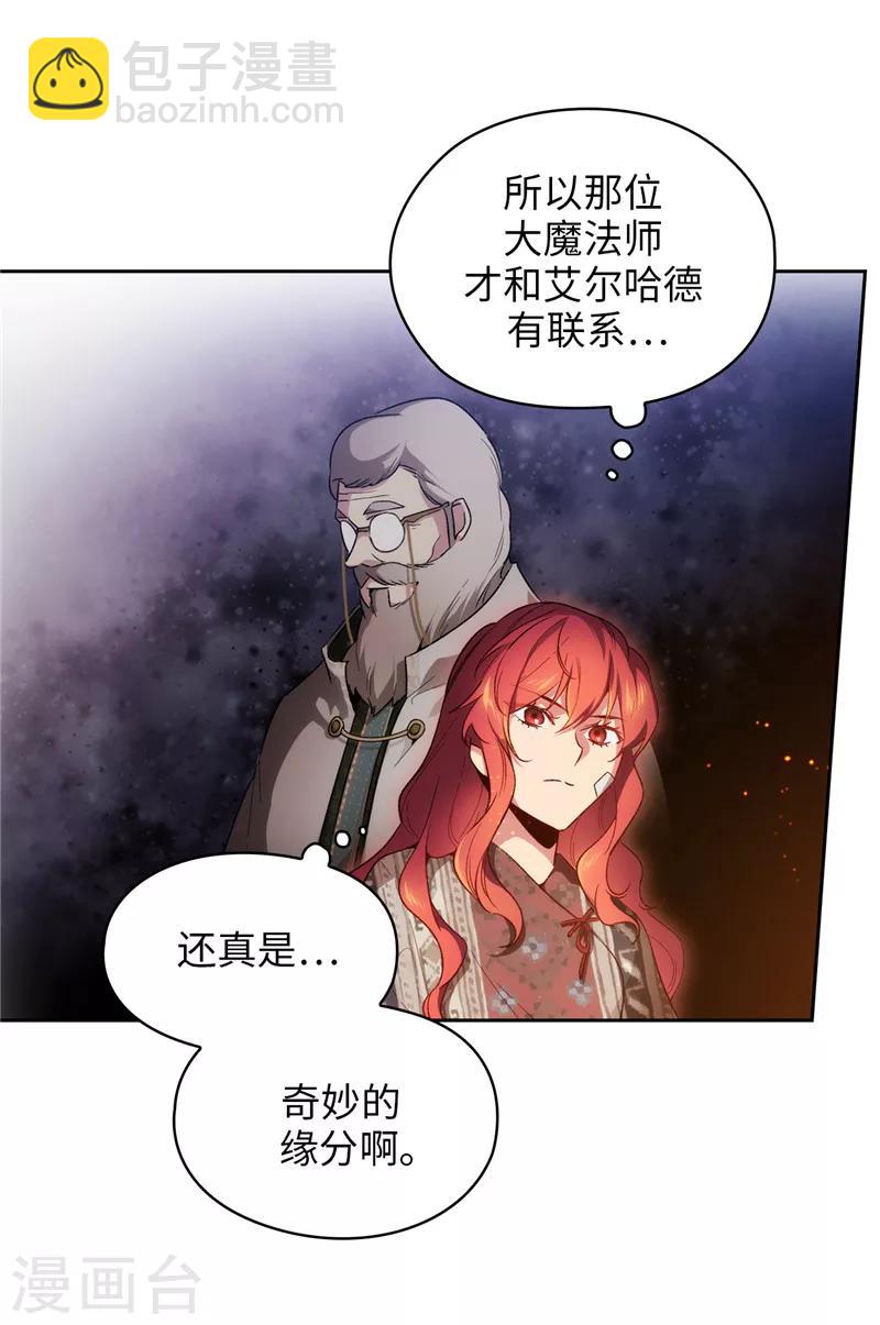 第185话 纯净的血统-第187话