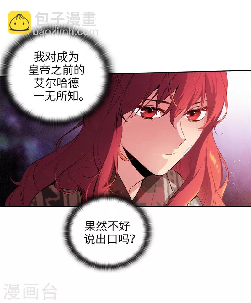 第185话 纯净的血统-第187话