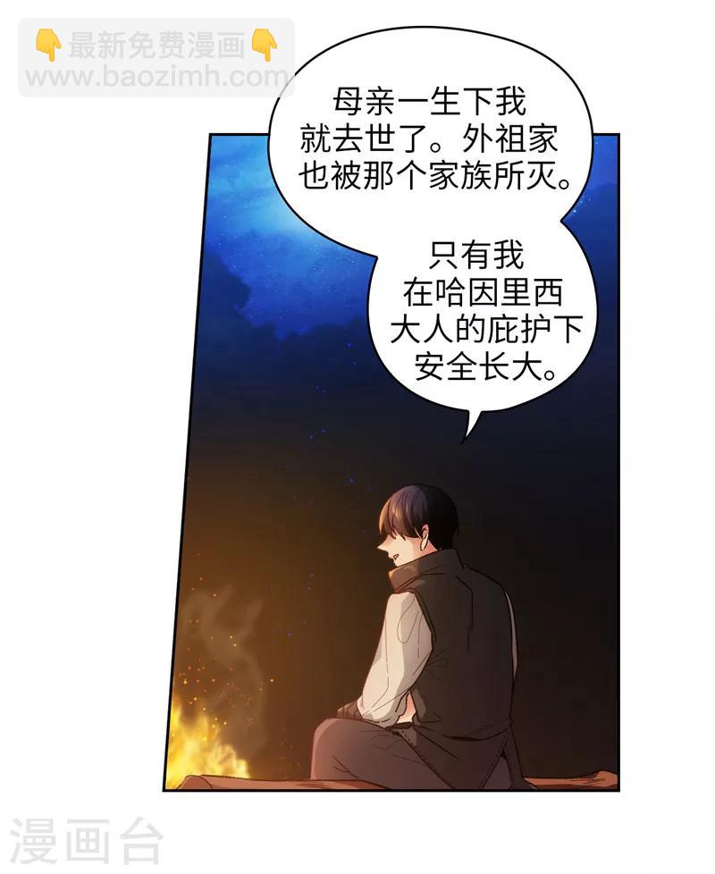 第185话 纯净的血统-第187话