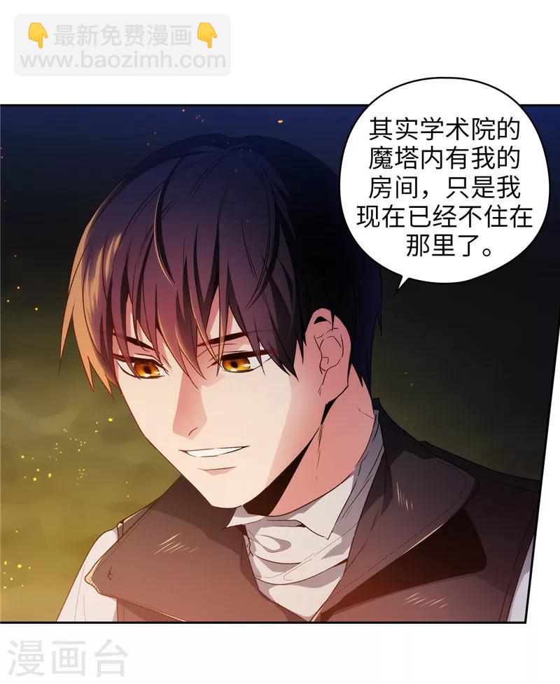 第185话 纯净的血统-第187话