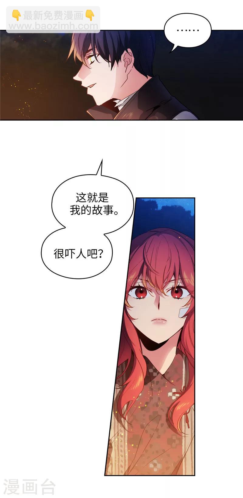 第185话 纯净的血统-第187话