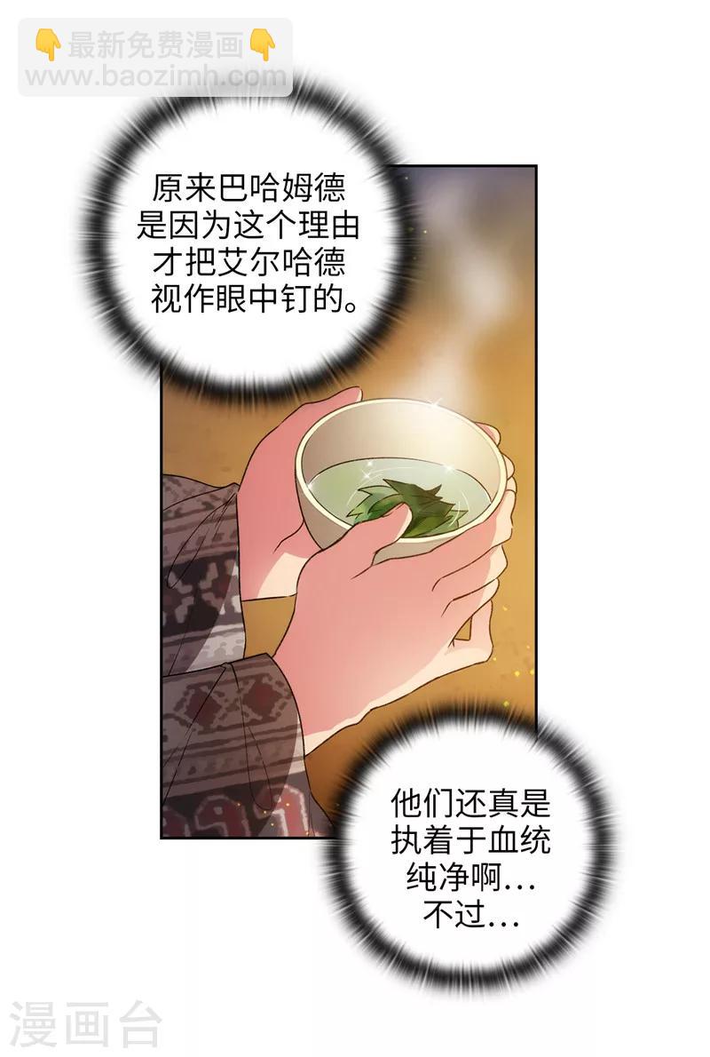 第185话 纯净的血统-第187话